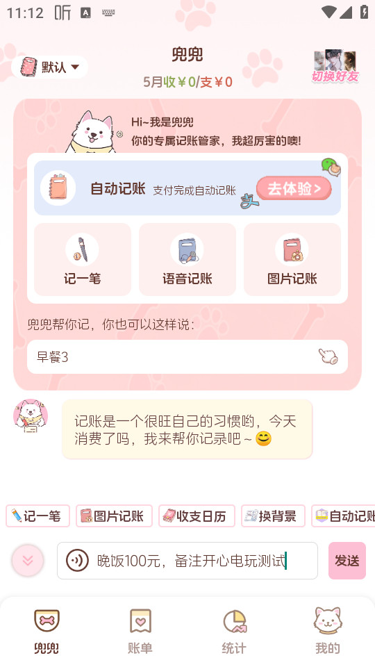 使用教程截图1