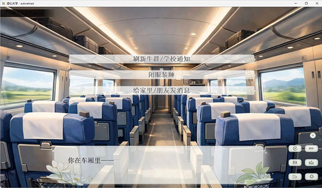 澄心大学官方版