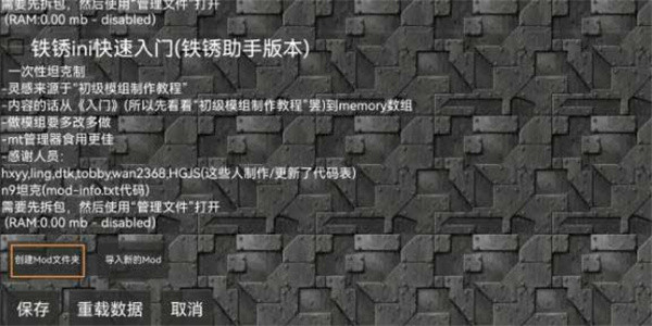 如何把模组给别人截图1