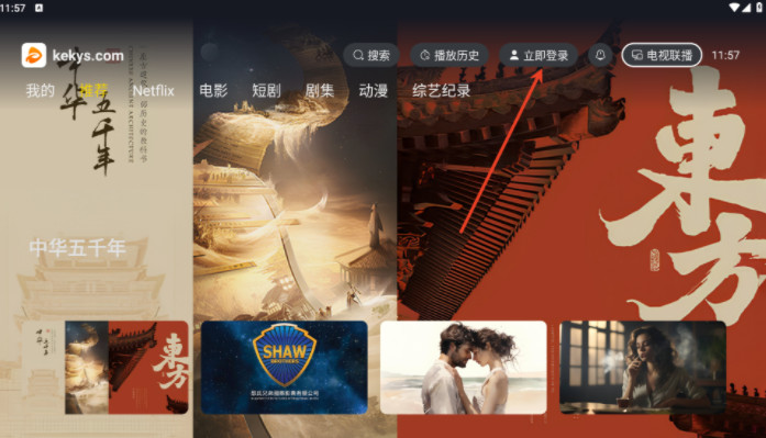 可可影视电视版