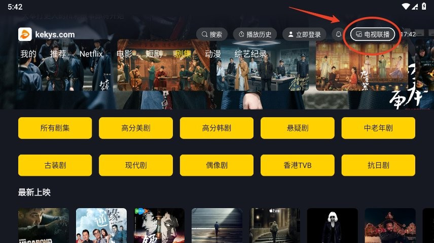 可可影视电视版