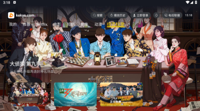 可可影视电视版