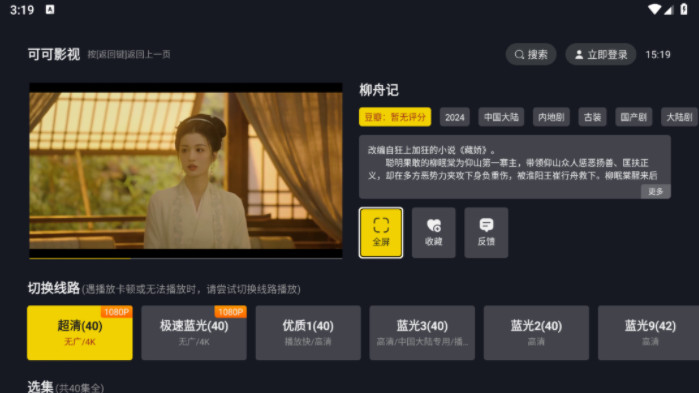 可可影视电视版