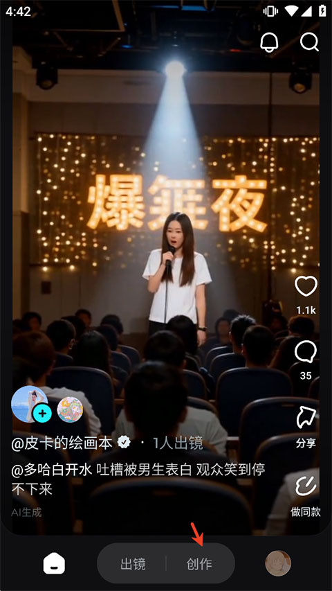 即梦ai视频制作