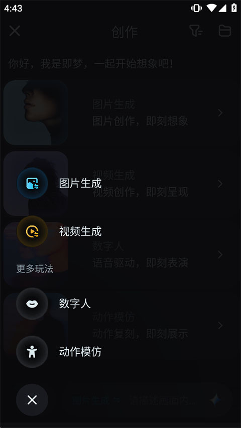 即梦ai视频制作