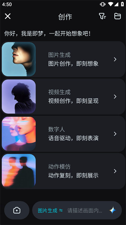 即梦ai视频制作
