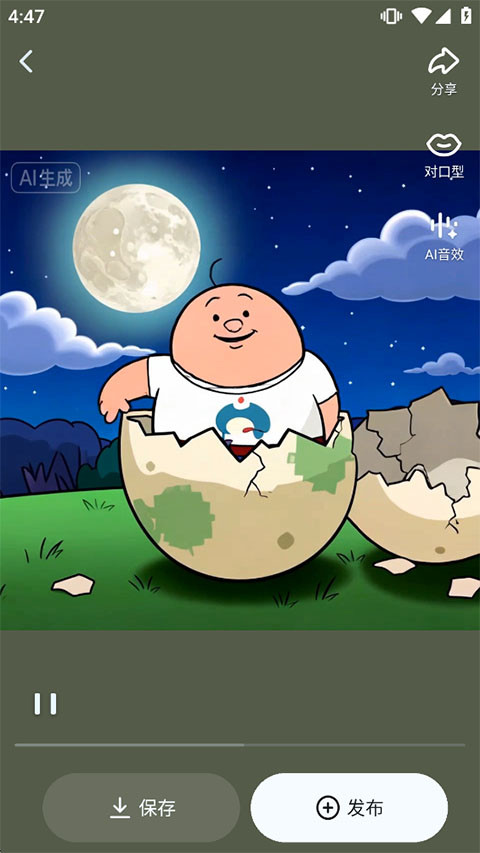 即梦ai视频制作