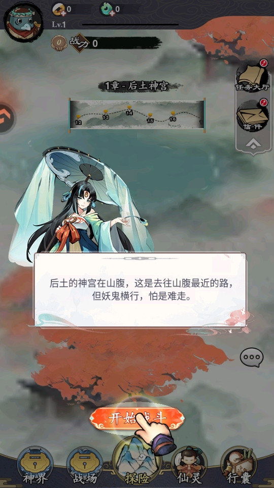 幽影探秘正式版