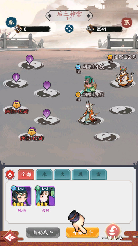 幽影探秘正式版