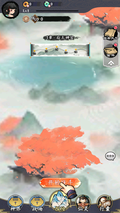 幽影探秘正式版