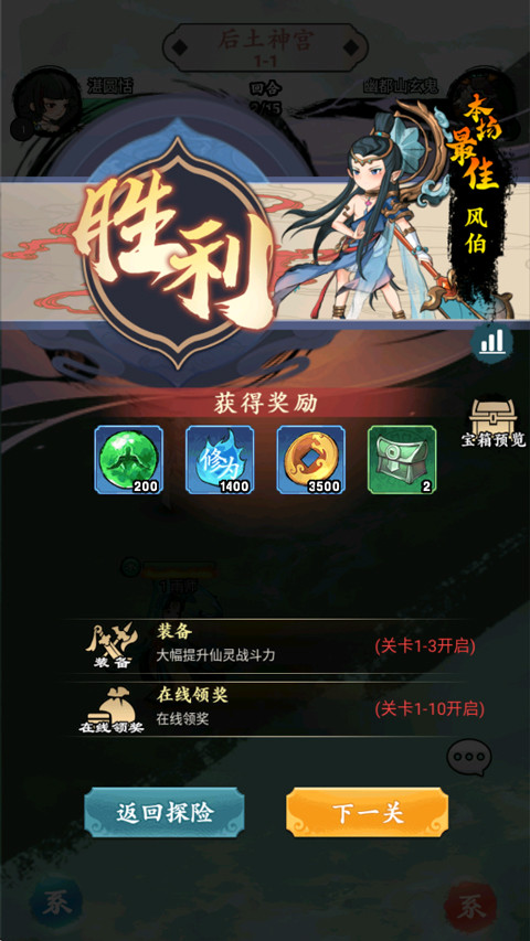 幽影探秘正式版