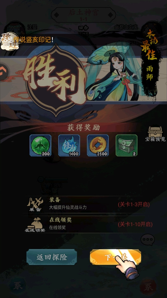 幽影探秘正式版