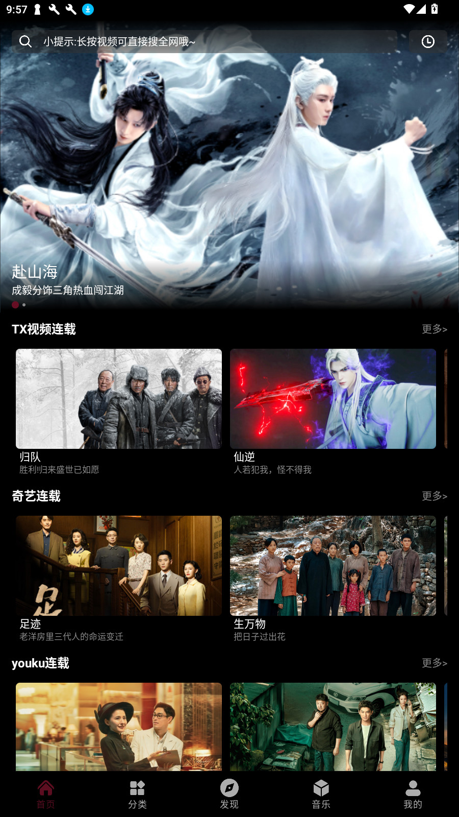 咕噜映画纯净版