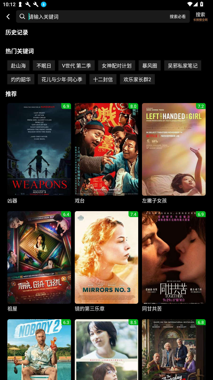 咕噜映画纯净版