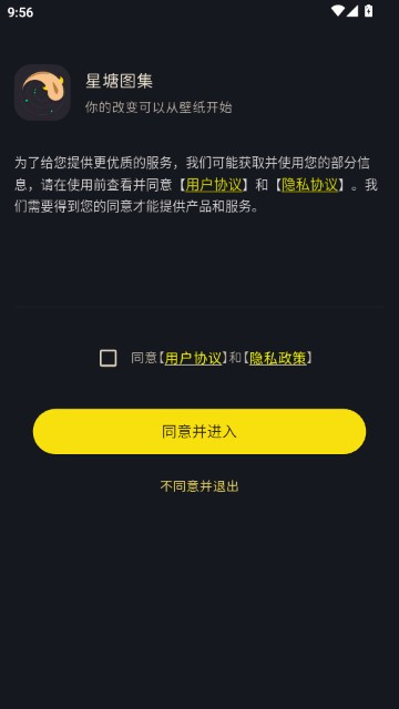 星塘图集老版本