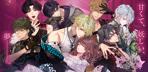 梦幻楼与不眠蝶