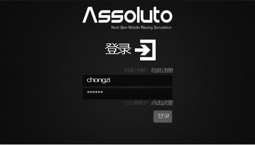 绝对赛车中文版