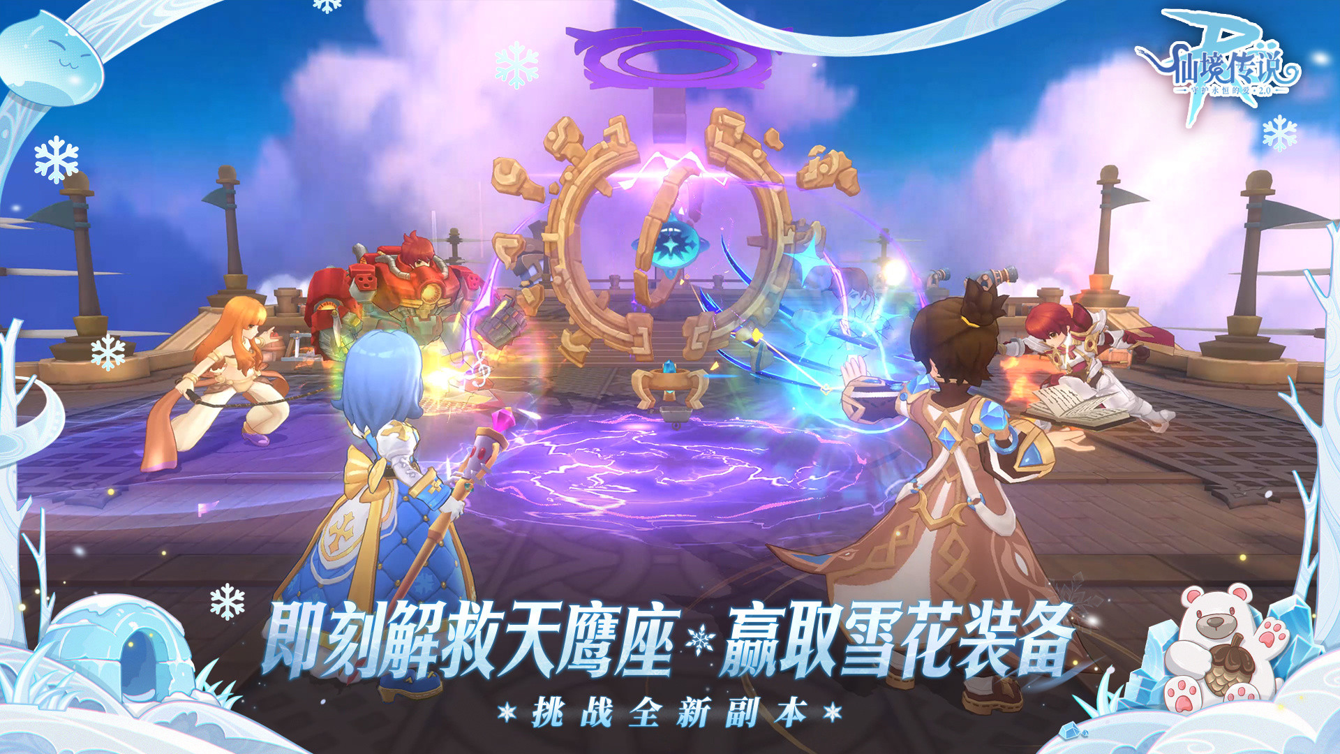 雪花之地版本上线