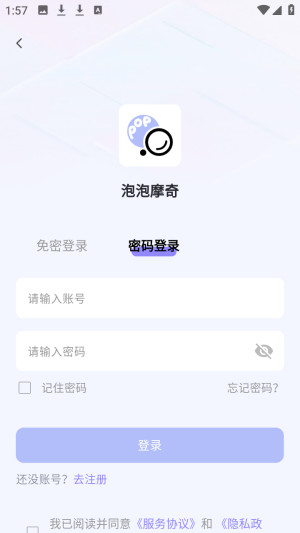 泡泡摩奇潮玩购物官方正版app下载-泡泡摩奇周边软件最新版移动版下载