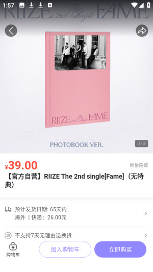 泡泡摩奇潮玩购物官方正版app下载-泡泡摩奇周边软件最新版移动版下载