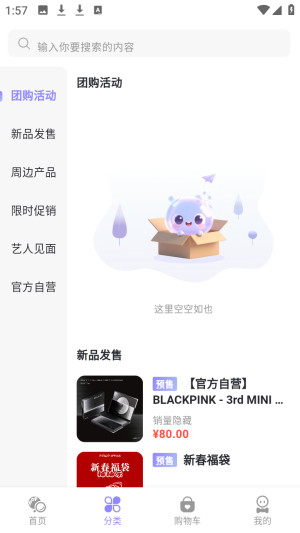 泡泡摩奇潮玩购物官方正版app下载-泡泡摩奇周边软件最新版移动版下载