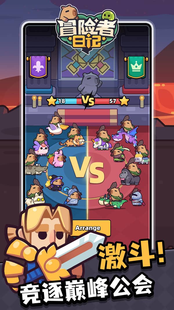 冒险者日记单机版