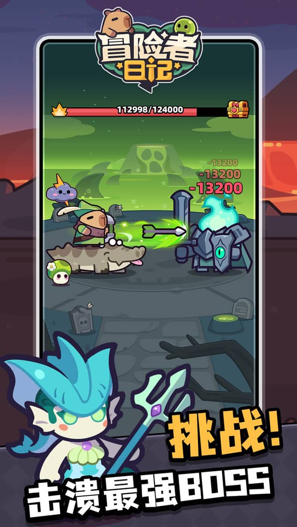 冒险者日记单机版