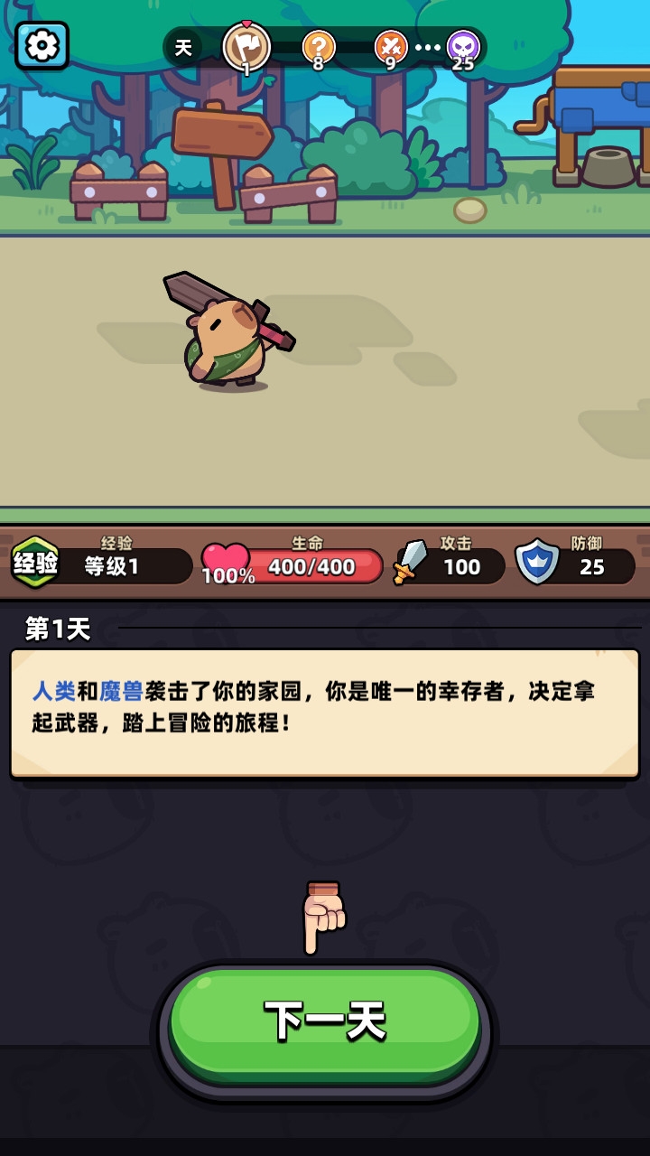 冒险者日记单机版