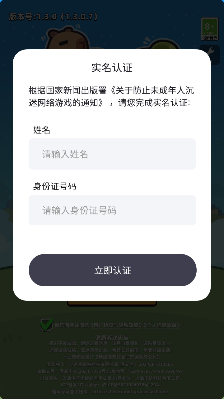 冒险者日记单机版