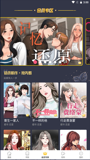 布丁漫画免费土豪