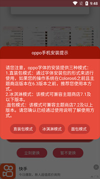 字体美化大师正式版