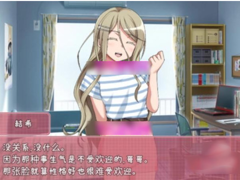 教育傲慢的妹妹汉化版