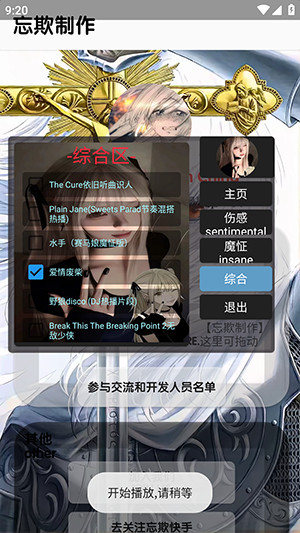 忘欺音乐库新年版下载最新版-忘欺音乐库APP安卓下载免费版v5.5