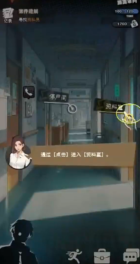 逆时真探最初的审判