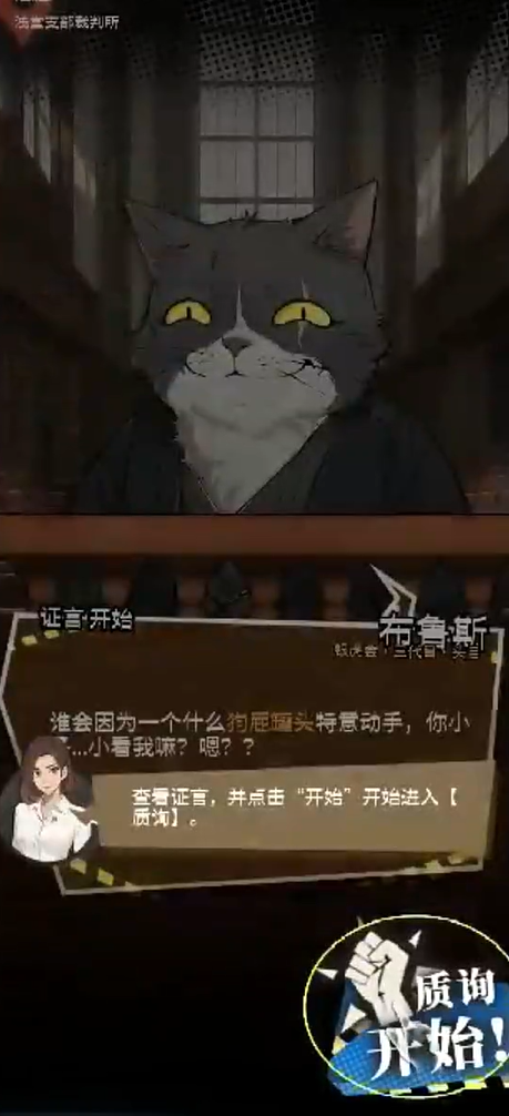 逆时真探最初的审判