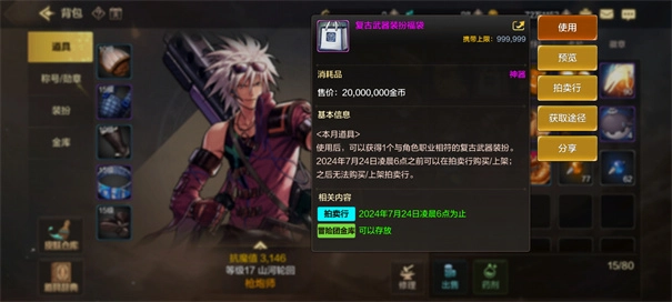 地下城与勇士起源体验服