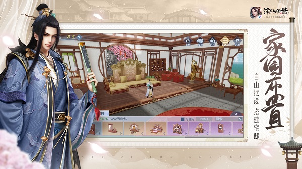 浮生为卿歌手机版