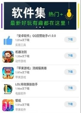 北辰软件库合集官方版app下载-北辰软件库资源站软件客户端最新版下载