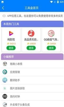 北辰软件库合集官方版app下载-北辰软件库资源站软件客户端最新版下载