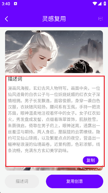 Craiyon绘画AI一键生成