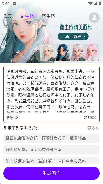 Craiyon绘画AI一键生成