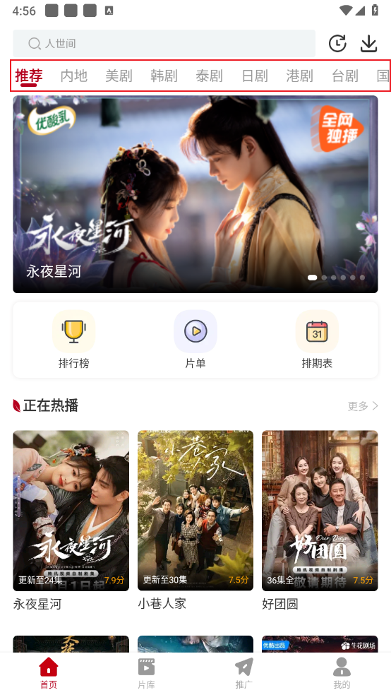 红叶影评手机版