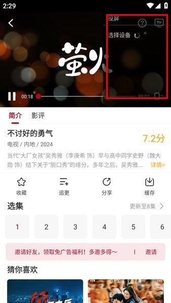 红叶影评手机版