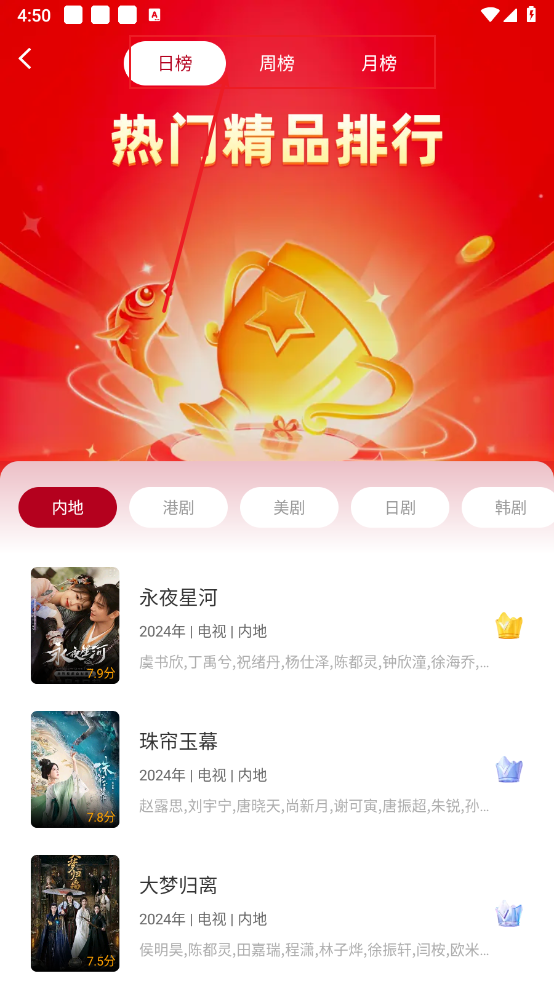 红叶影评手机版