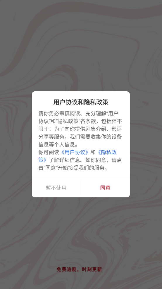 红叶影评手机版