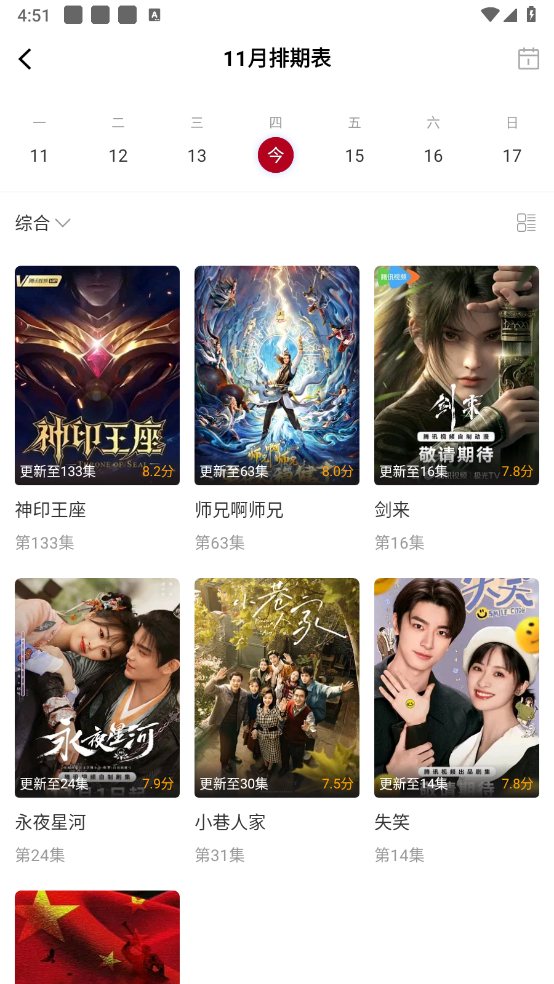 红叶影评手机版