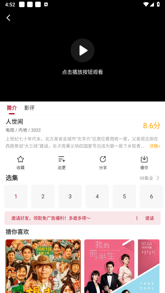 红叶影评手机版