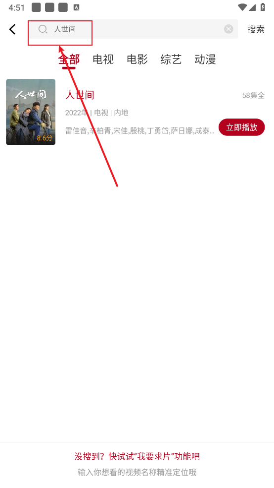 红叶影评手机版