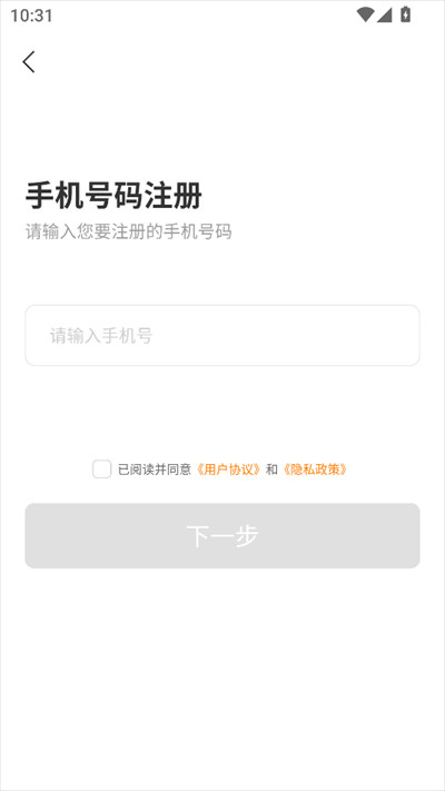 巨椰云手机app下载最新版