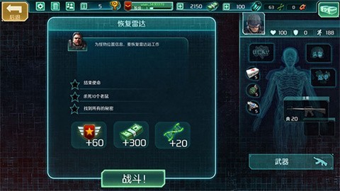 孤胆枪手3尖兵时刻